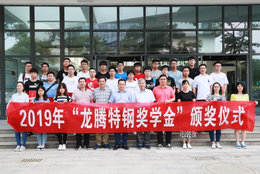 May 2019 Changshu Institute of Technology Scholarship Awards