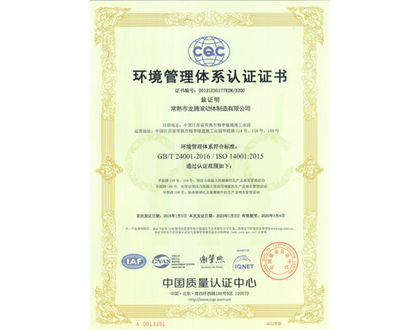 Environmental management system certification