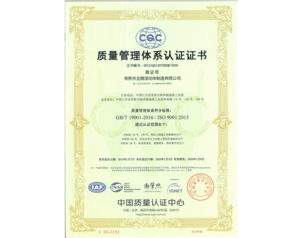 Quality system certification certificate